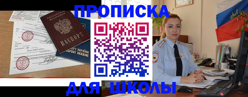 прописка регистрация в Вихоревке