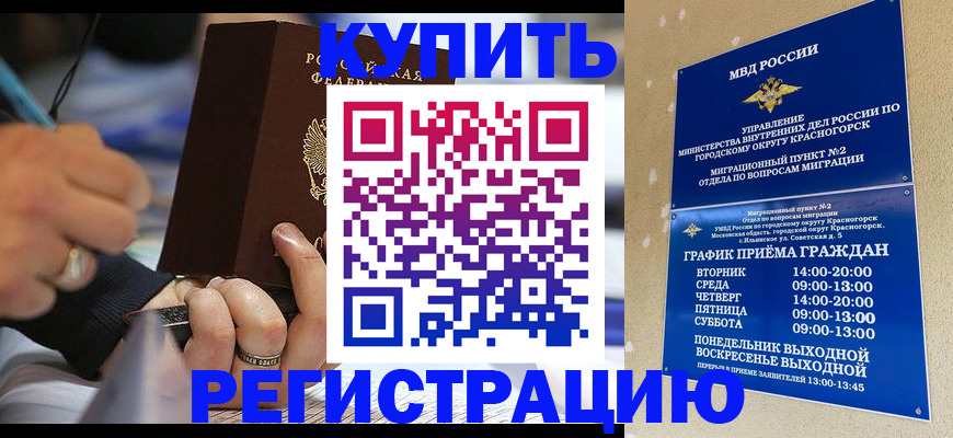 регистрация для школы в Вихоревке