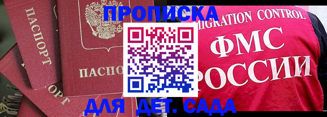 прописка поиск в Вихоревке