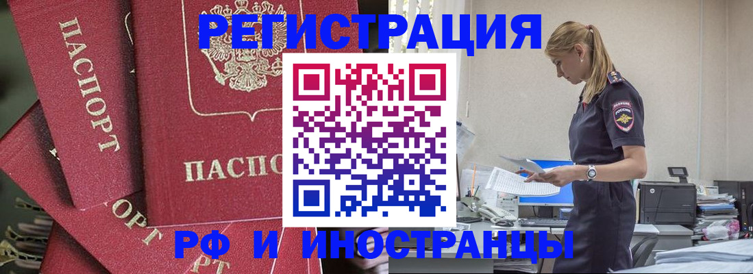 прописка поиск в Вихоревке