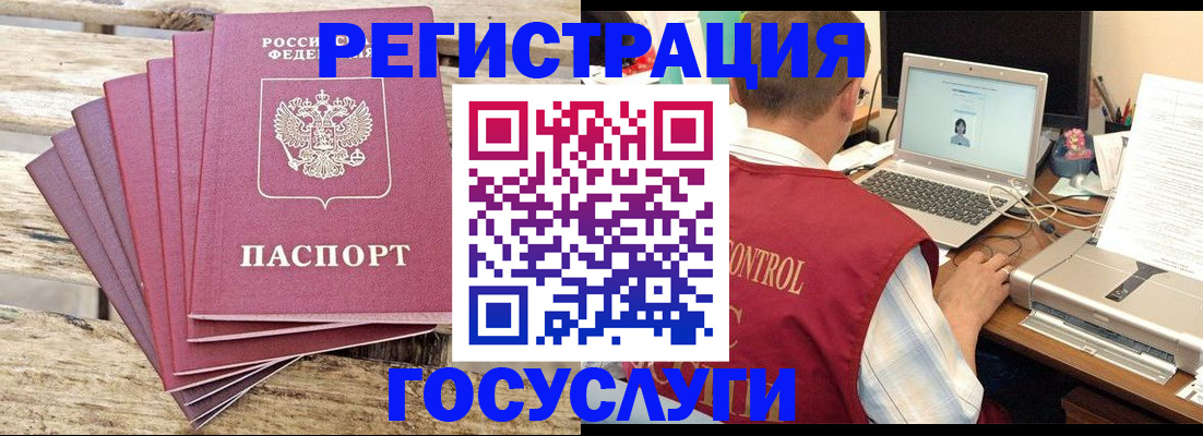 прописка паспорт в Вихоревке