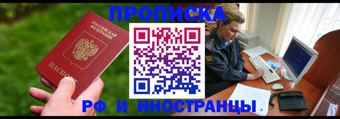 временная регистрация в квартире в Вихоревке